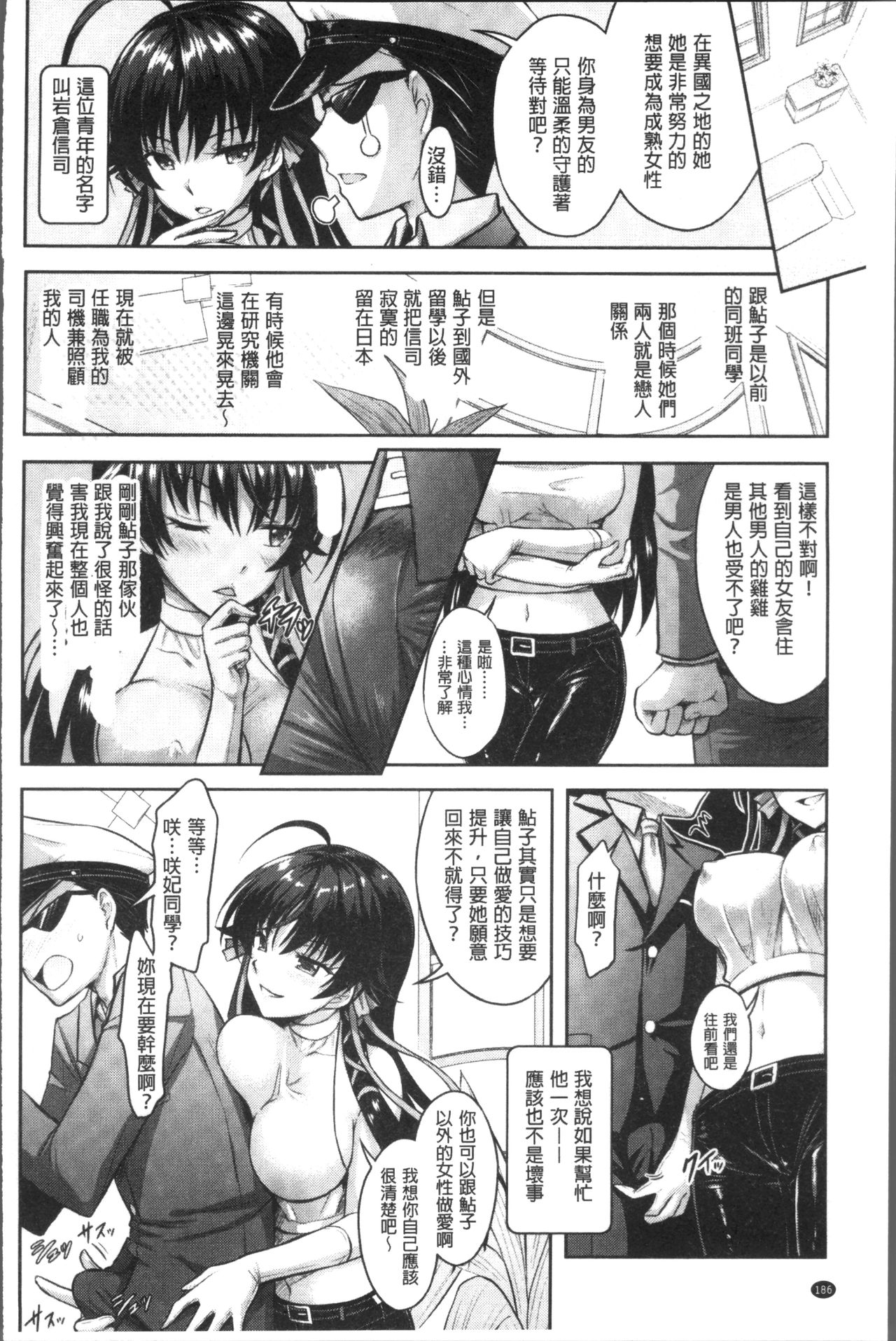 [Rusty Soul, Alto Seneka] Curse Eater Juso Kuraishi [Chinese]全集