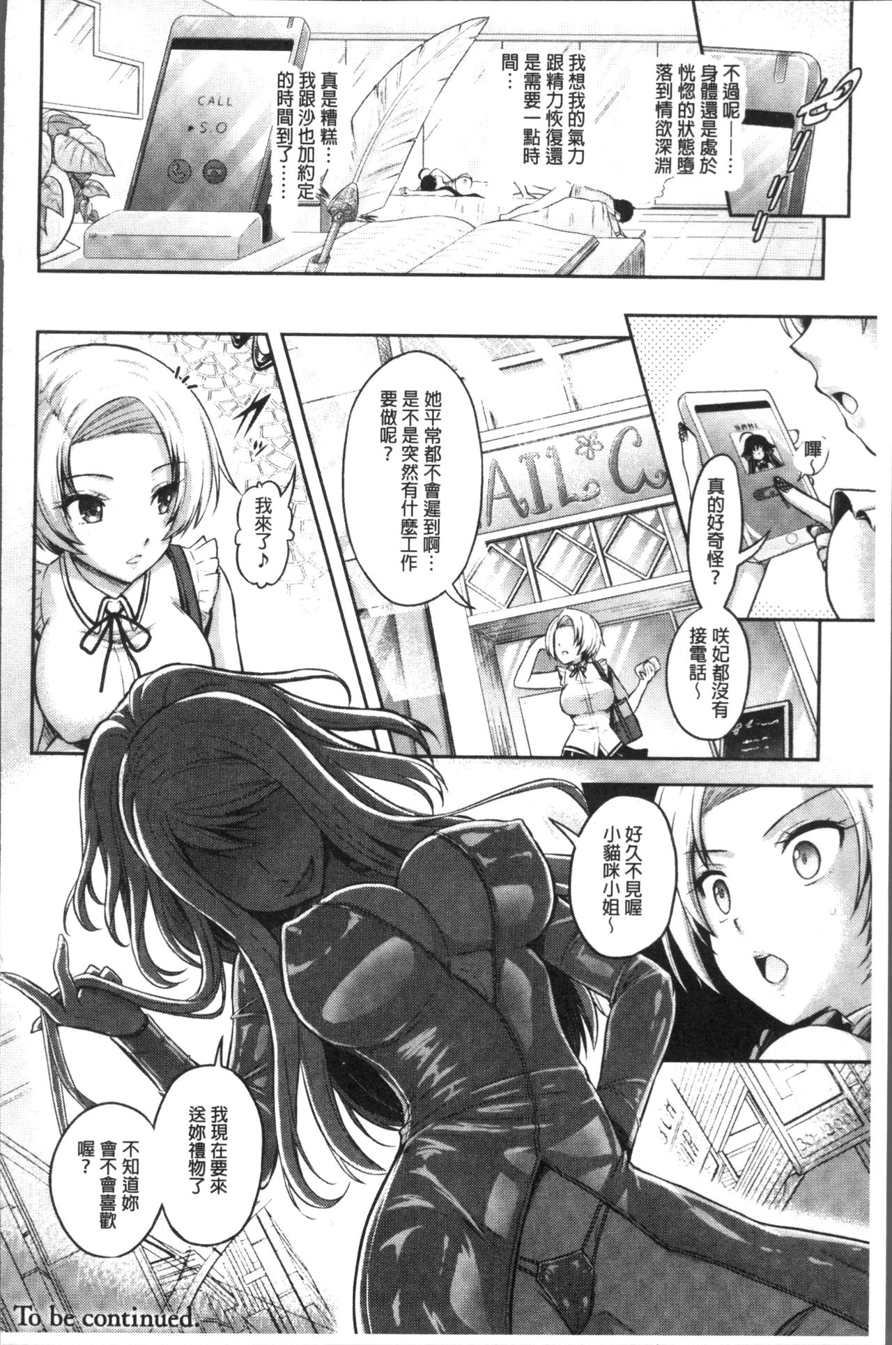 [Rusty Soul, Alto Seneka] Curse Eater Juso Kuraishi [Chinese]全集