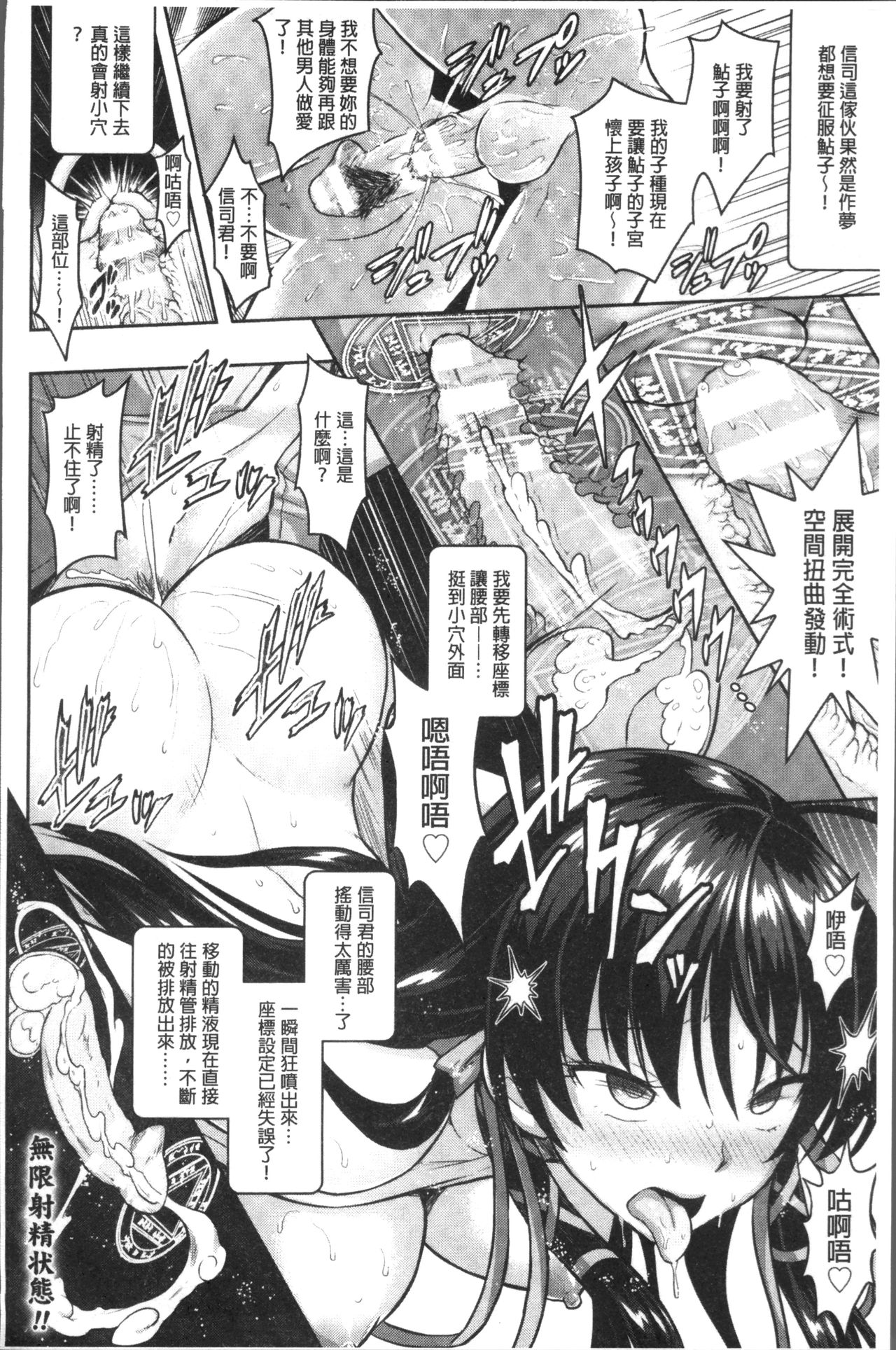 [Rusty Soul, Alto Seneka] Curse Eater Juso Kuraishi [Chinese]全集