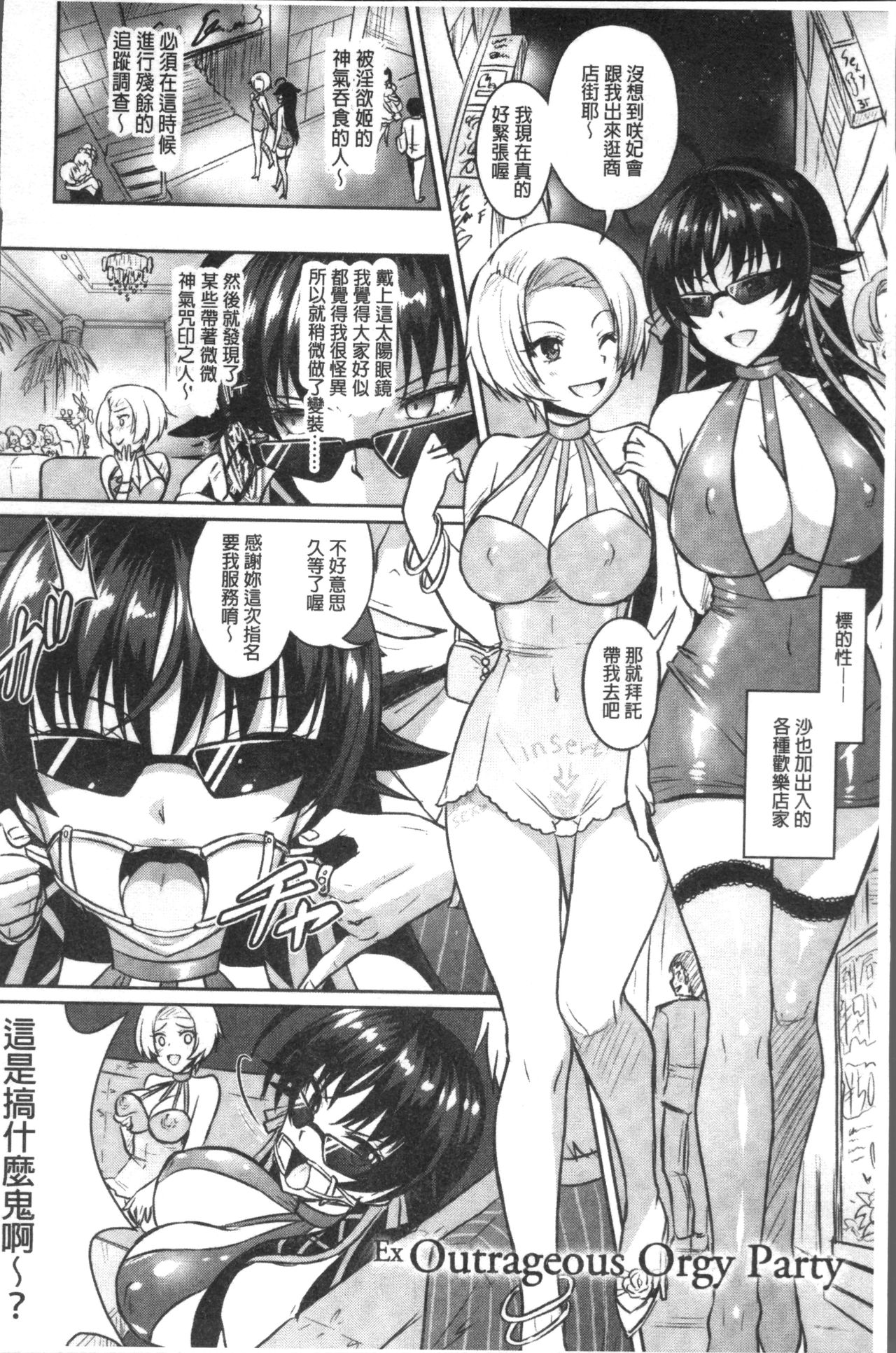 [Rusty Soul, Alto Seneka] Curse Eater Juso Kuraishi [Chinese]全集