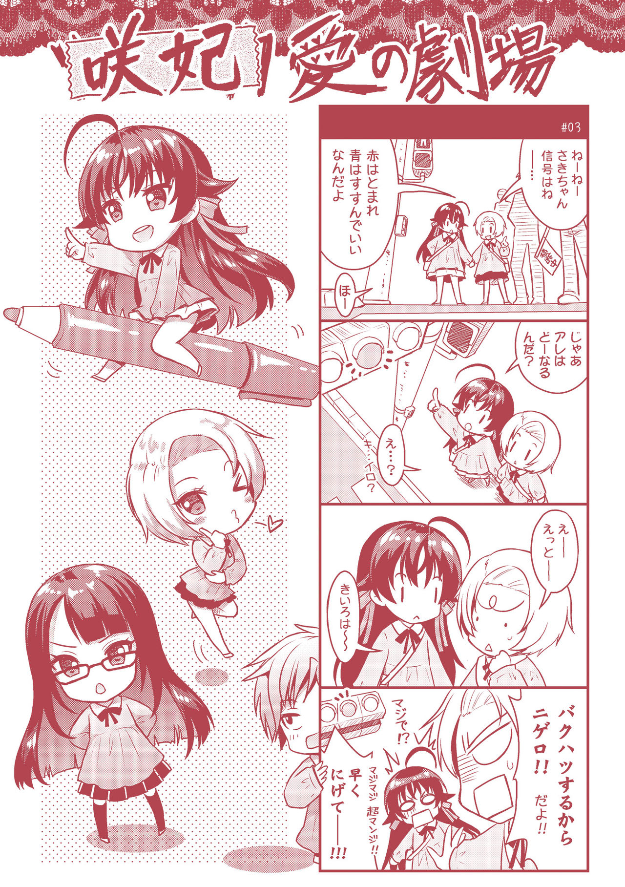 [Rusty Soul, Alto Seneka] Curse Eater Juso Kuraishi [Chinese]全集