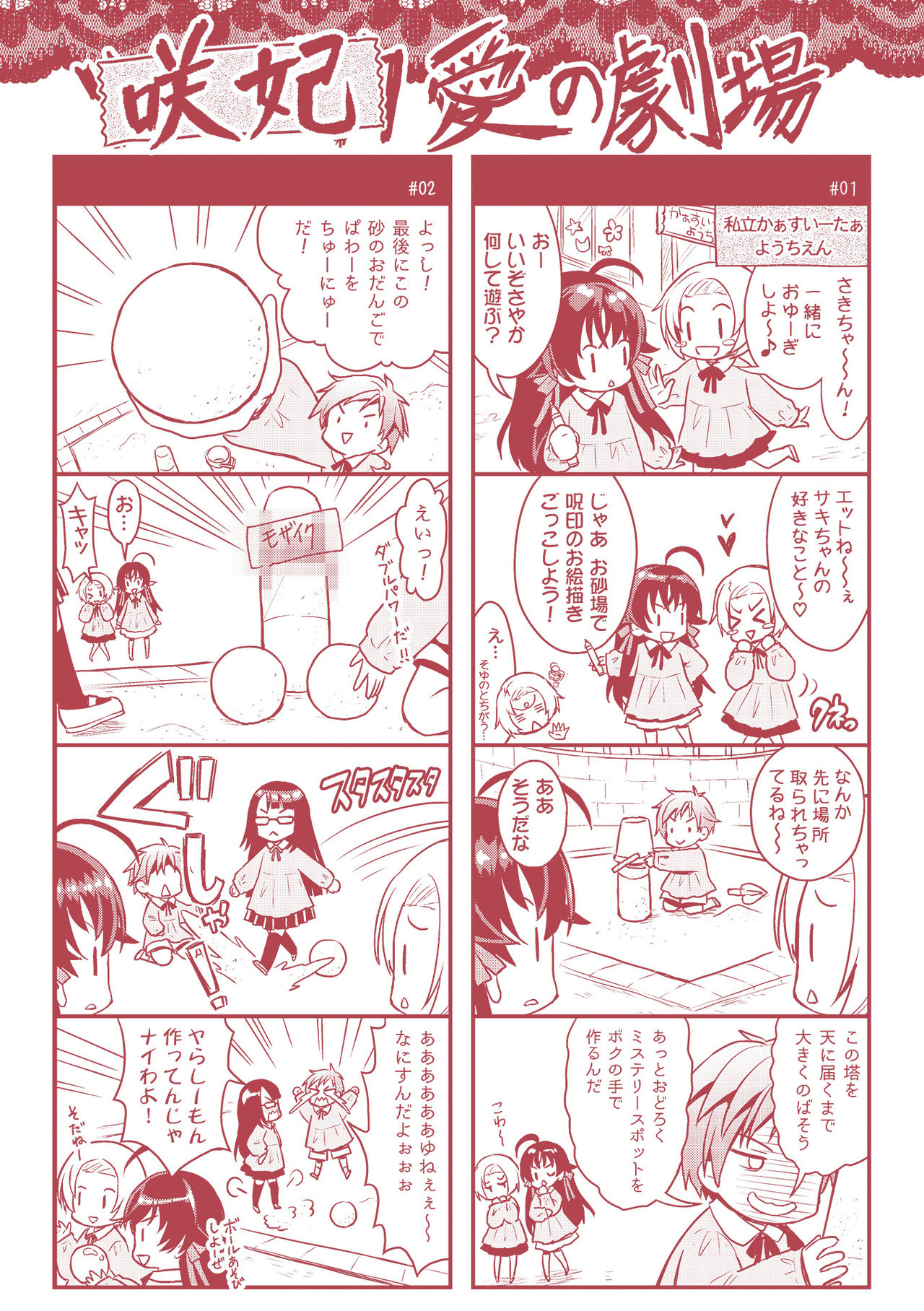 [Rusty Soul, Alto Seneka] Curse Eater Juso Kuraishi [Chinese]全集