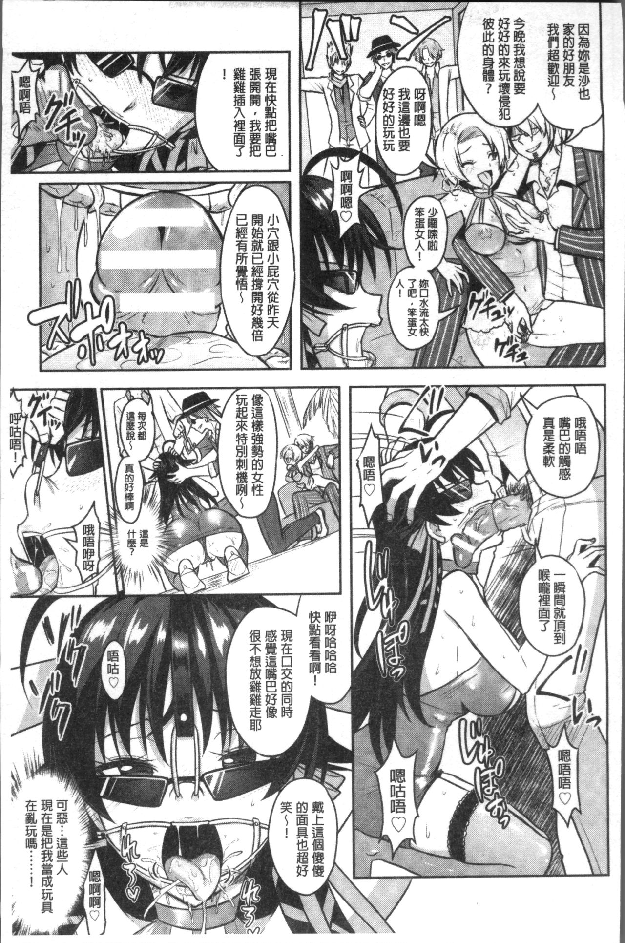 [Rusty Soul, Alto Seneka] Curse Eater Juso Kuraishi [Chinese]全集