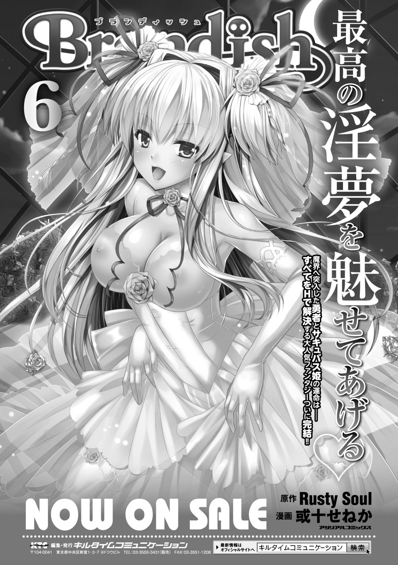 [Rusty Soul, Alto Seneka] Curse Eater Juso Kuraishi [Chinese]全集