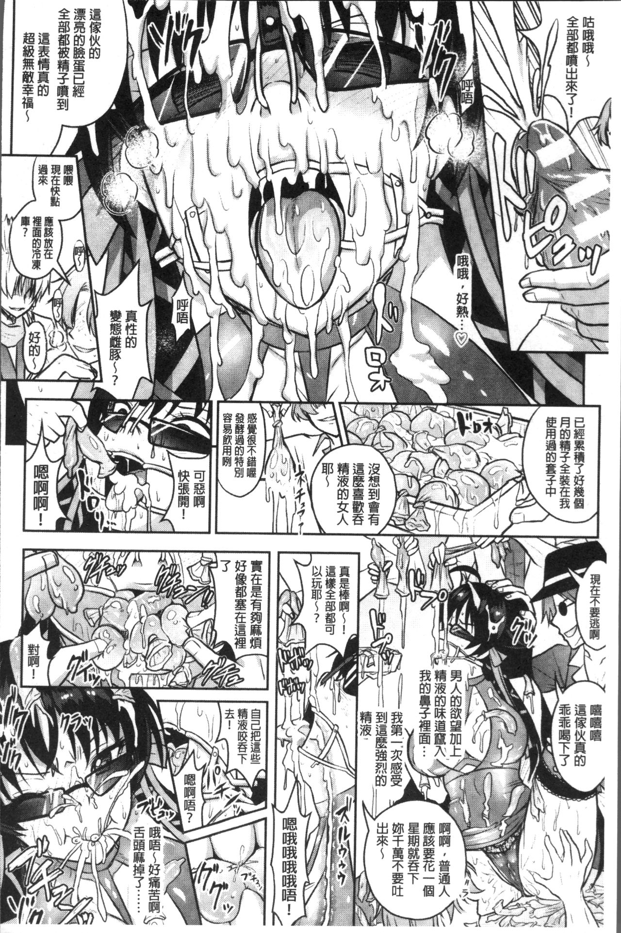 [Rusty Soul, Alto Seneka] Curse Eater Juso Kuraishi [Chinese]全集