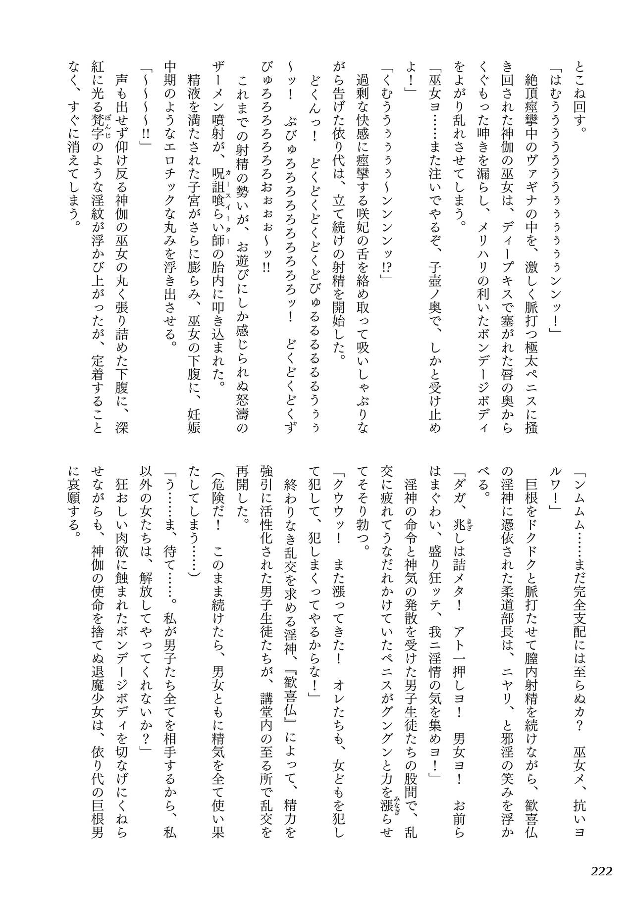 [Rusty Soul, Alto Seneka] Curse Eater Juso Kuraishi [Chinese]全集