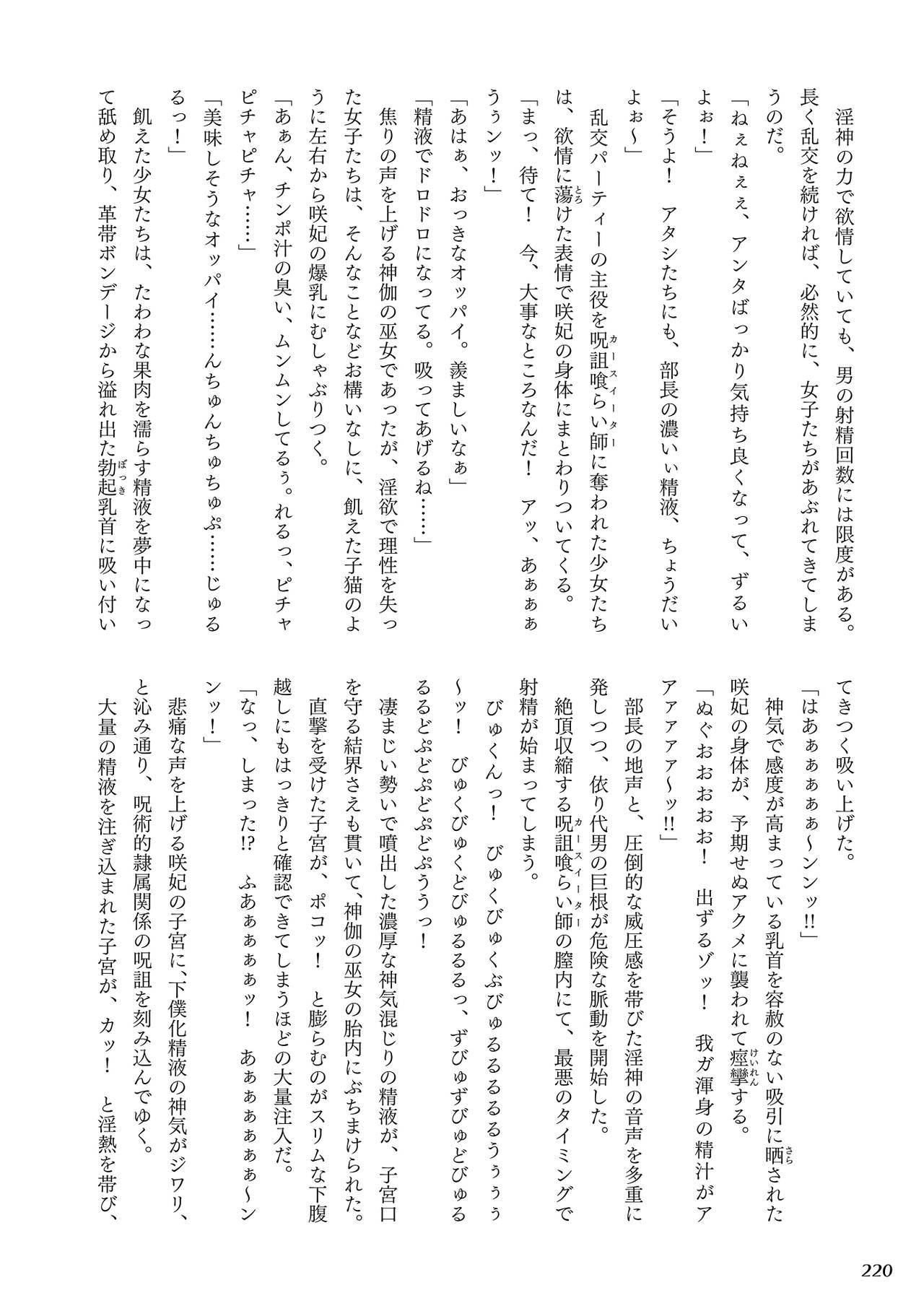 [Rusty Soul, Alto Seneka] Curse Eater Juso Kuraishi [Chinese]全集