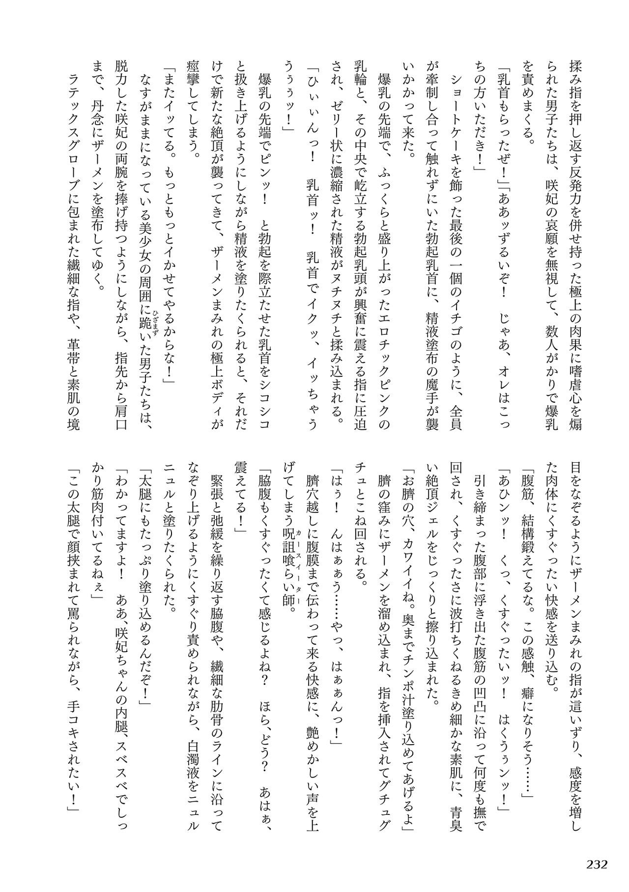 [Rusty Soul, Alto Seneka] Curse Eater Juso Kuraishi [Chinese]全集