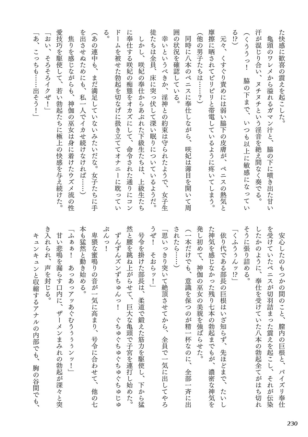 [Rusty Soul, Alto Seneka] Curse Eater Juso Kuraishi [Chinese]全集