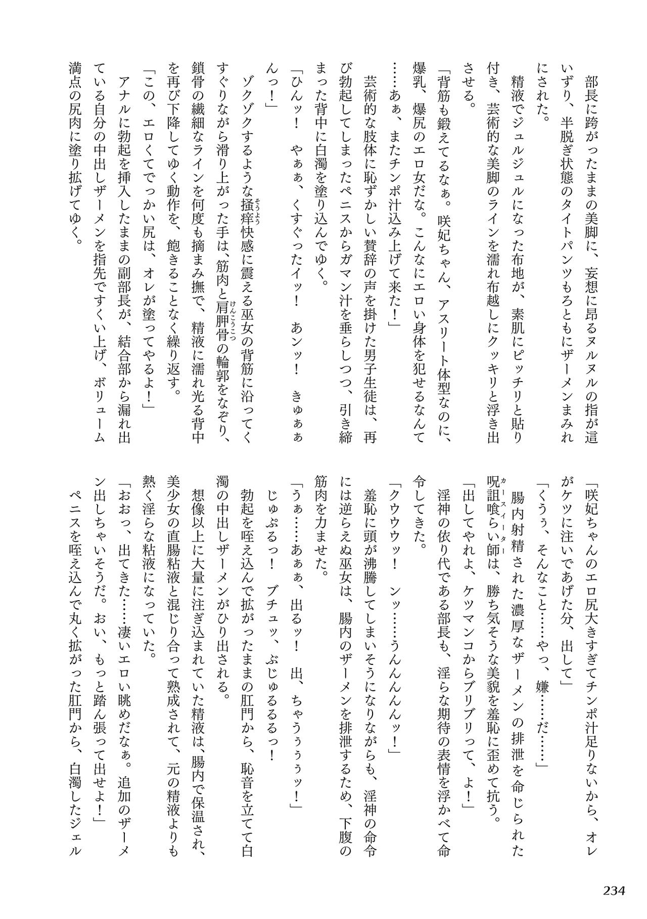 [Rusty Soul, Alto Seneka] Curse Eater Juso Kuraishi [Chinese]全集