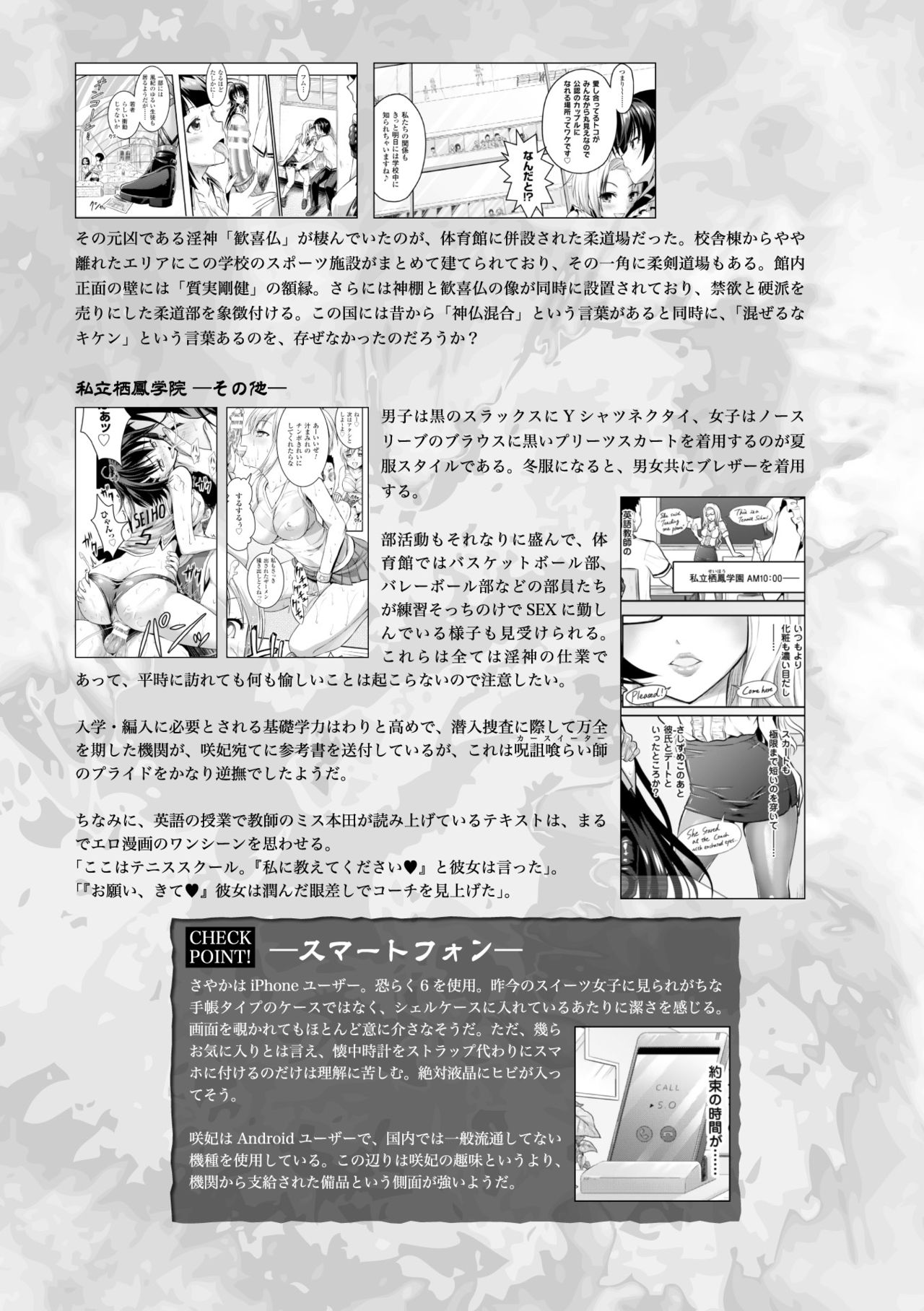 [Rusty Soul, Alto Seneka] Curse Eater Juso Kuraishi [Chinese]全集