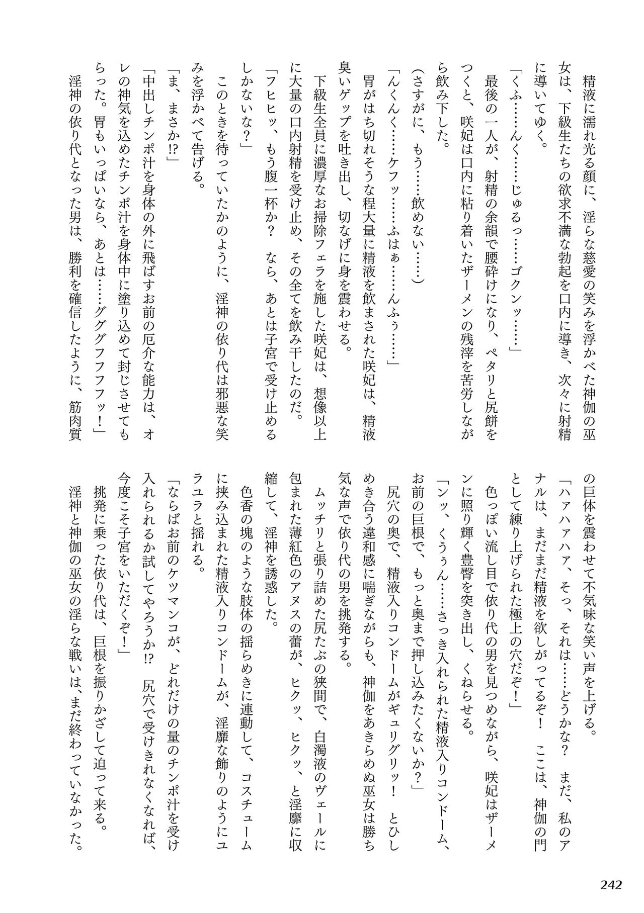 [Rusty Soul, Alto Seneka] Curse Eater Juso Kuraishi [Chinese]全集