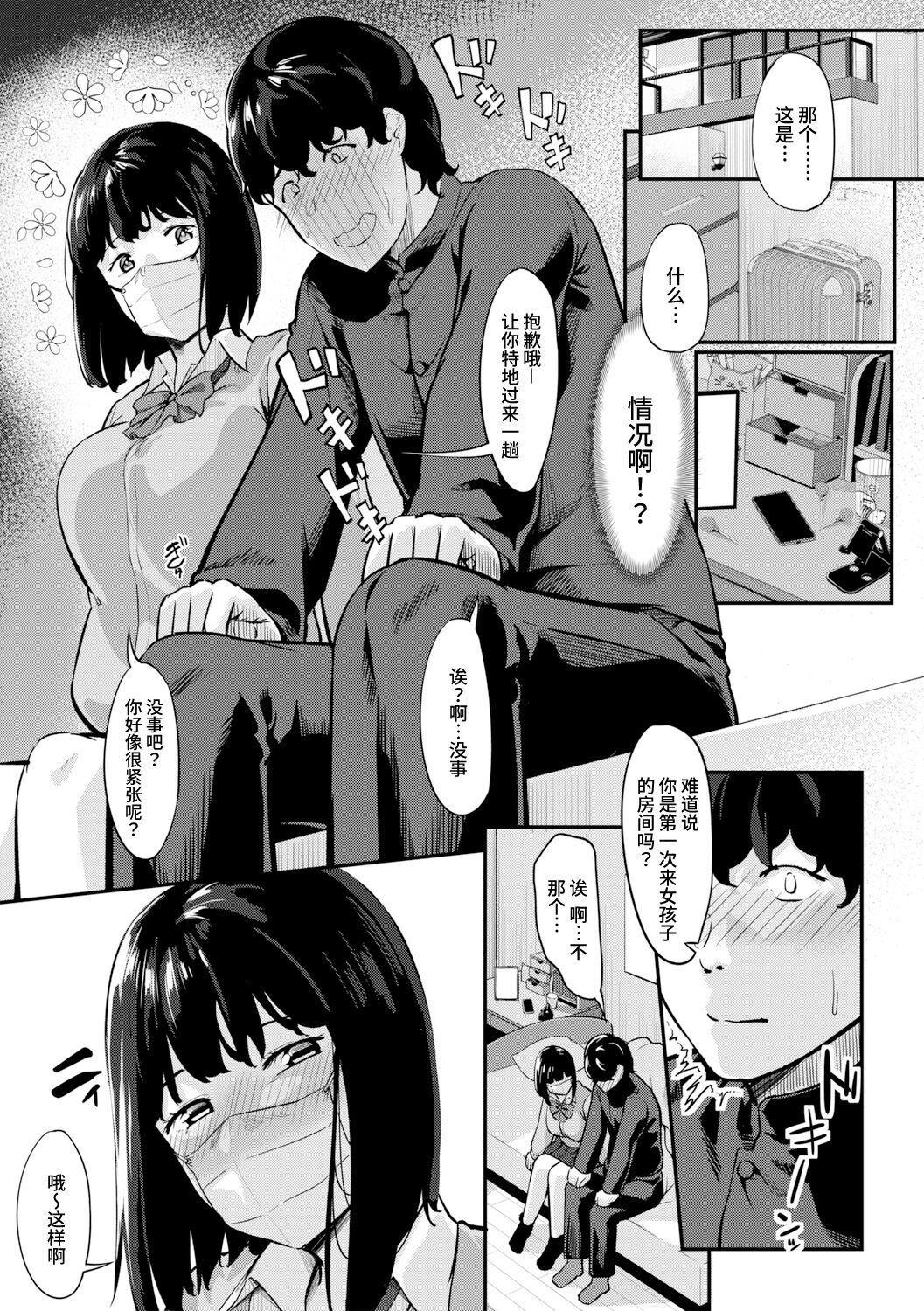[Kunel] Oishii Mono wa Nando Tabetemo Oishii (COMIC Trigger Vol. 14) [Chinese] [Looike汉化组] [Digital]全集