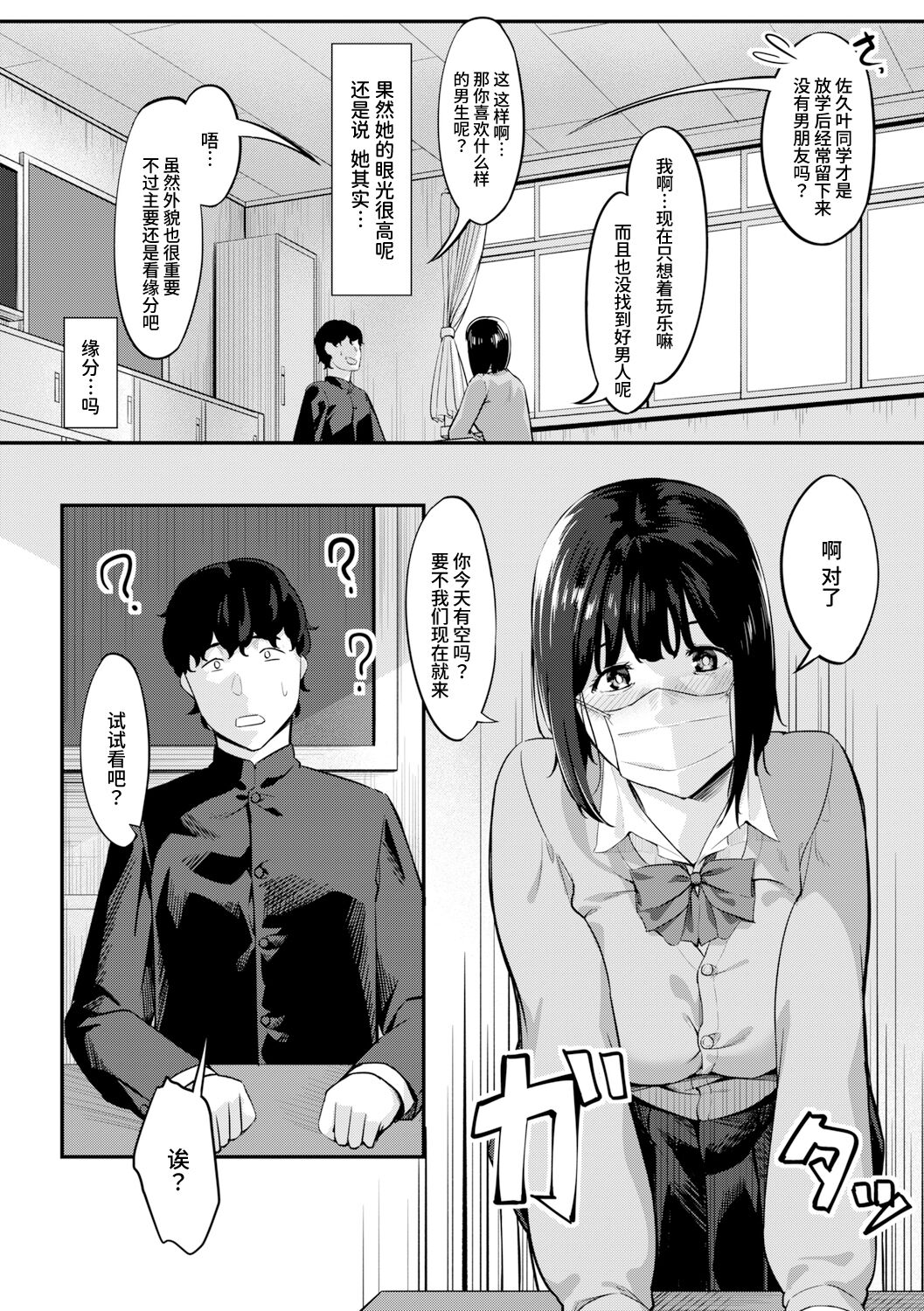 [Kunel] Oishii Mono wa Nando Tabetemo Oishii (COMIC Trigger Vol. 14) [Chinese] [Looike汉化组] [Digital]全集