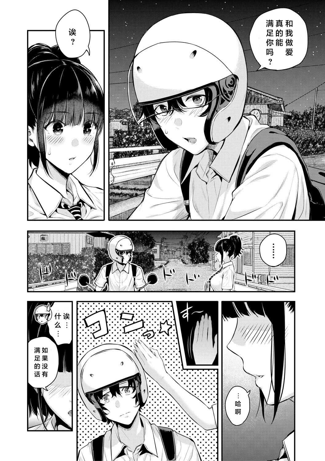 [Shioroku] Natsu no Hatsujou, Kimi to Seishoku - In the summer I go into heat and reproduce with you. [Chinese]  [小衣ゆうき个人机翻润色] [Digital]全集