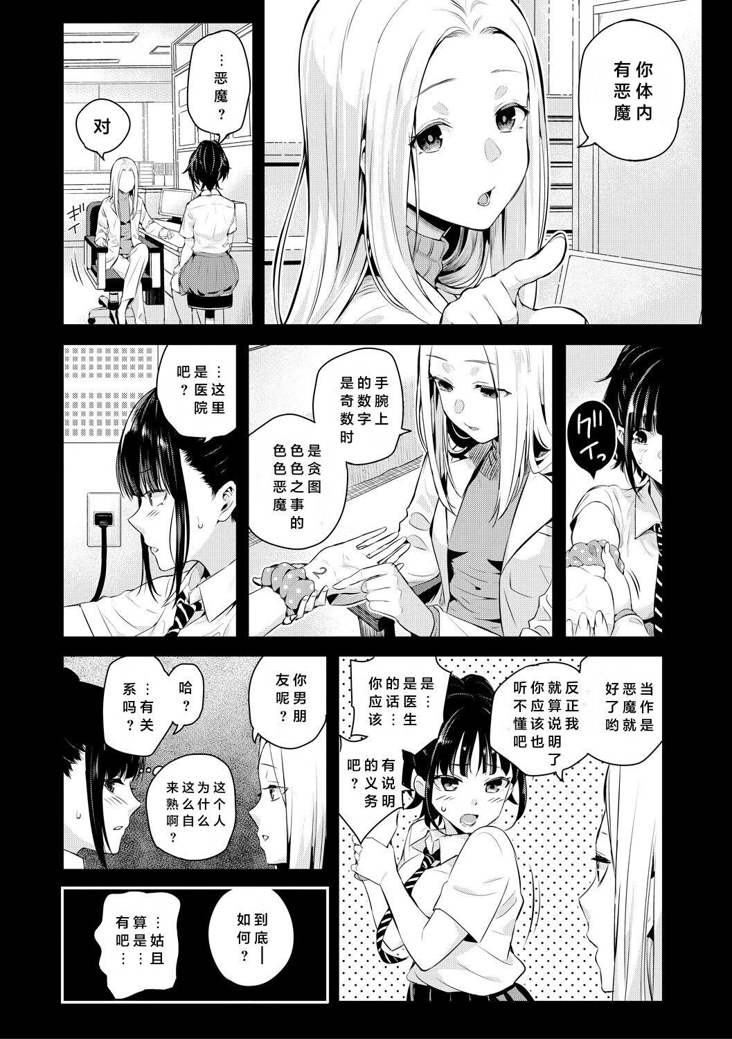 [Shioroku] Natsu no Hatsujou, Kimi to Seishoku - In the summer I go into heat and reproduce with you. [Chinese]  [小衣ゆうき个人机翻润色] [Digital]全集