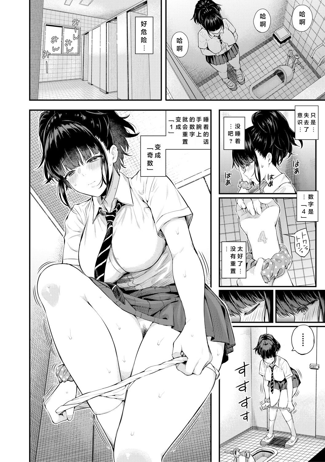 [Shioroku] Natsu no Hatsujou, Kimi to Seishoku - In the summer I go into heat and reproduce with you. [Chinese]  [小衣ゆうき个人机翻润色] [Digital]全集