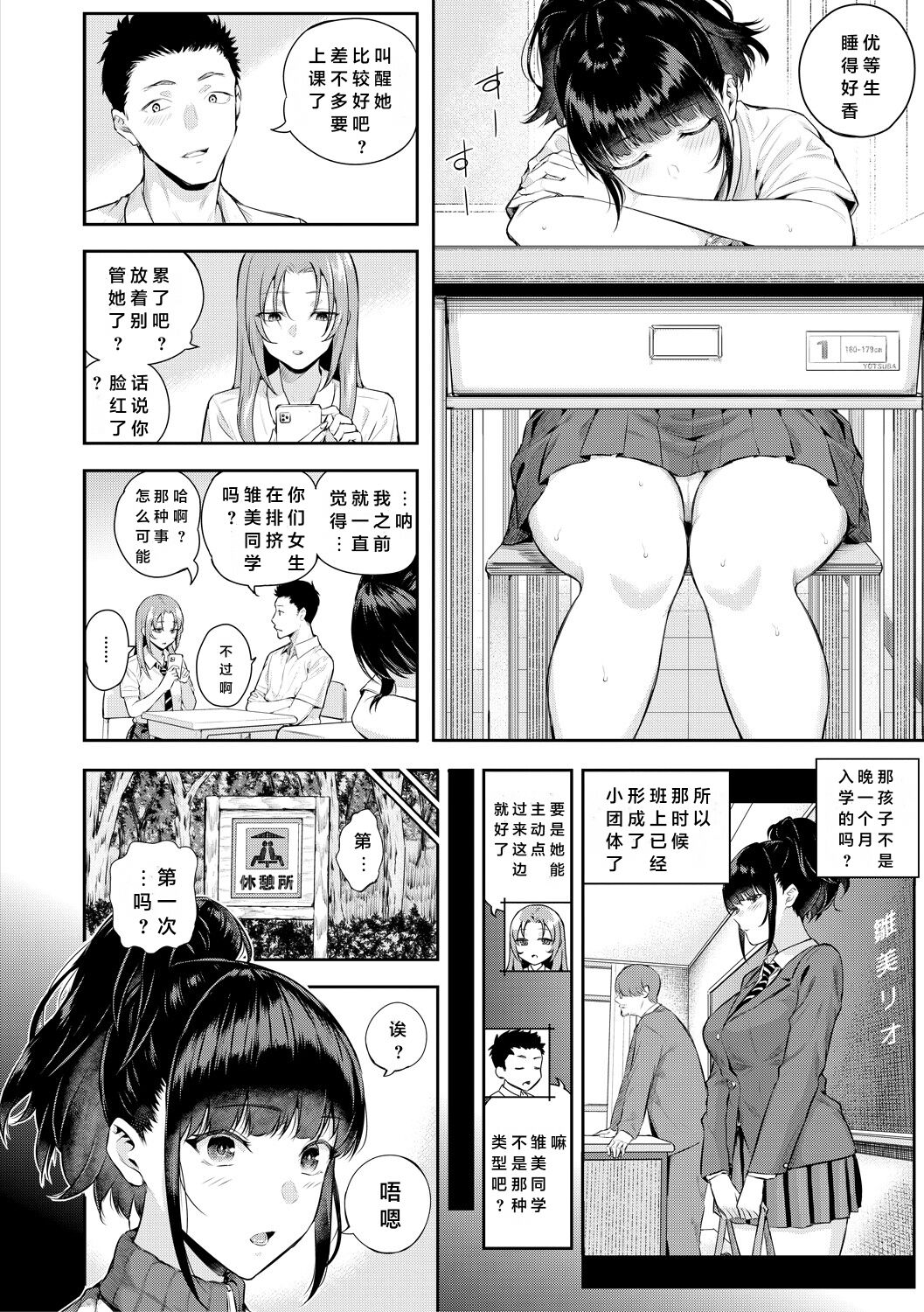 [Shioroku] Natsu no Hatsujou, Kimi to Seishoku - In the summer I go into heat and reproduce with you. [Chinese]  [小衣ゆうき个人机翻润色] [Digital]全集