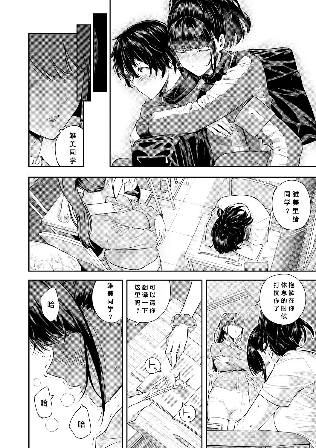 [Shioroku] Natsu no Hatsujou, Kimi to Seishoku - In the summer I go into heat and reproduce with you. [Chinese]  [小衣ゆうき个人机翻润色] [Digital]全集