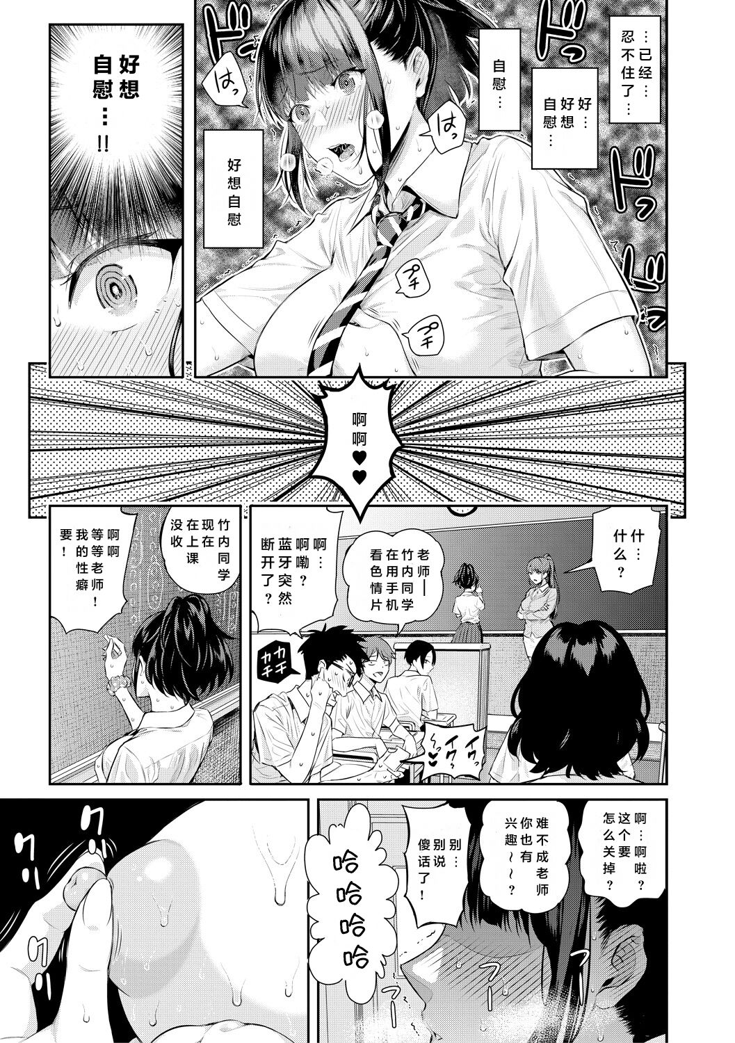 [Shioroku] Natsu no Hatsujou, Kimi to Seishoku - In the summer I go into heat and reproduce with you. [Chinese]  [小衣ゆうき个人机翻润色] [Digital]全集