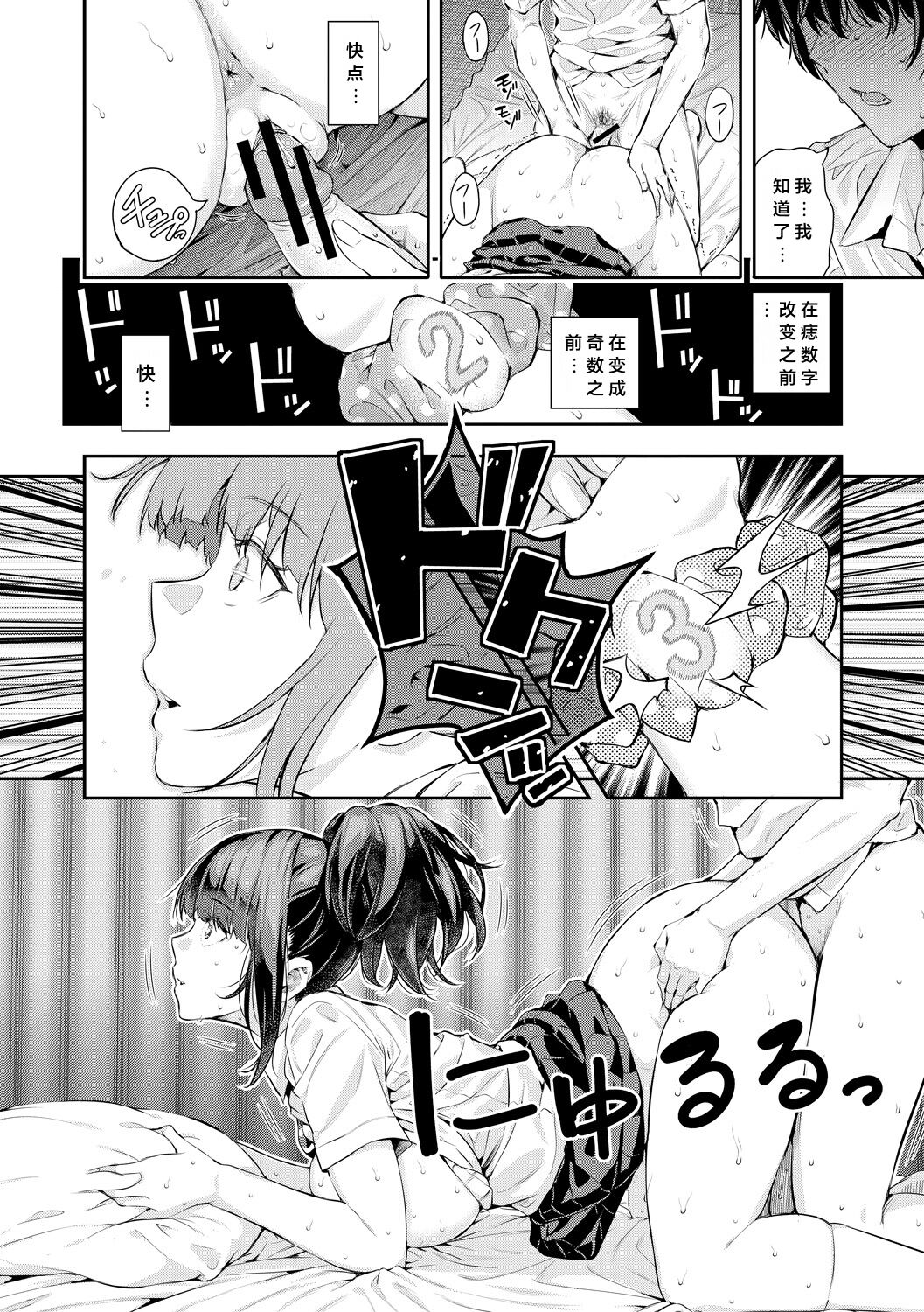 [Shioroku] Natsu no Hatsujou, Kimi to Seishoku - In the summer I go into heat and reproduce with you. [Chinese]  [小衣ゆうき个人机翻润色] [Digital]全集