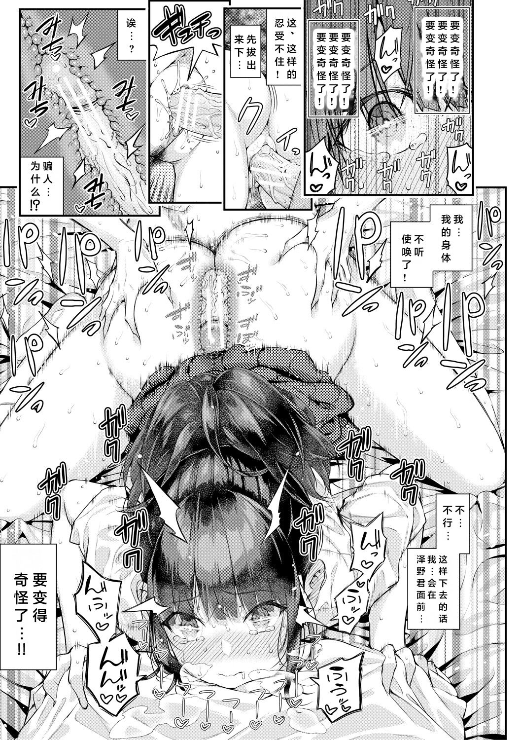 [Shioroku] Natsu no Hatsujou, Kimi to Seishoku - In the summer I go into heat and reproduce with you. [Chinese]  [小衣ゆうき个人机翻润色] [Digital]全集