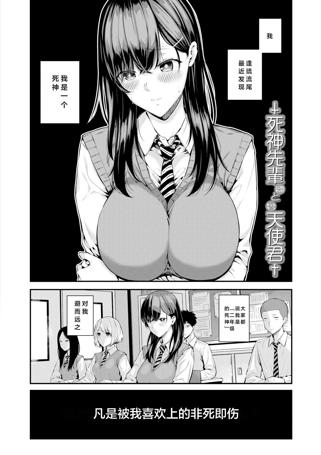 [Shioroku] Natsu no Hatsujou, Kimi to Seishoku - In the summer I go into heat and reproduce with you. [Chinese]  [小衣ゆうき个人机翻润色] [Digital]全集