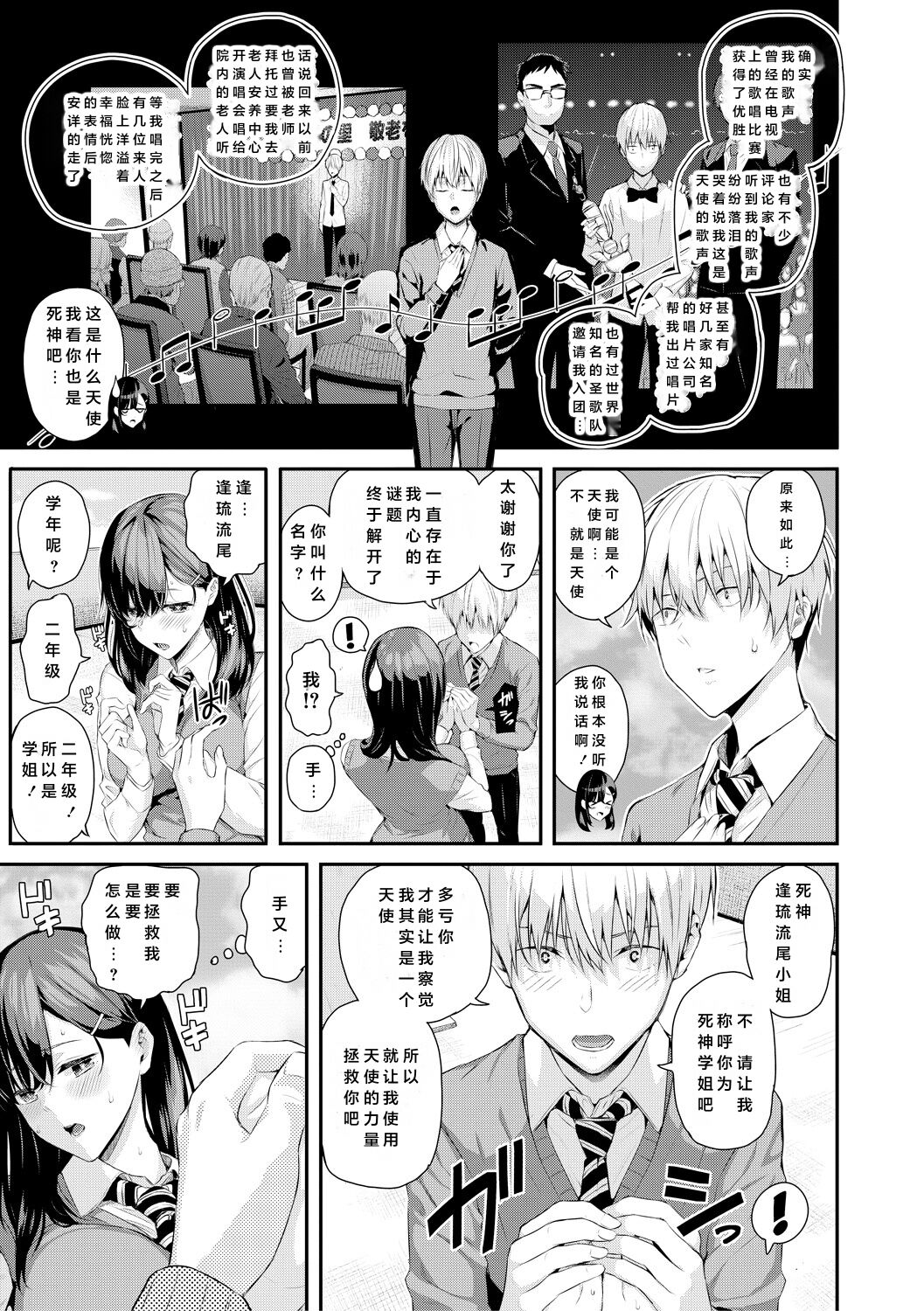 [Shioroku] Natsu no Hatsujou, Kimi to Seishoku - In the summer I go into heat and reproduce with you. [Chinese]  [小衣ゆうき个人机翻润色] [Digital]全集