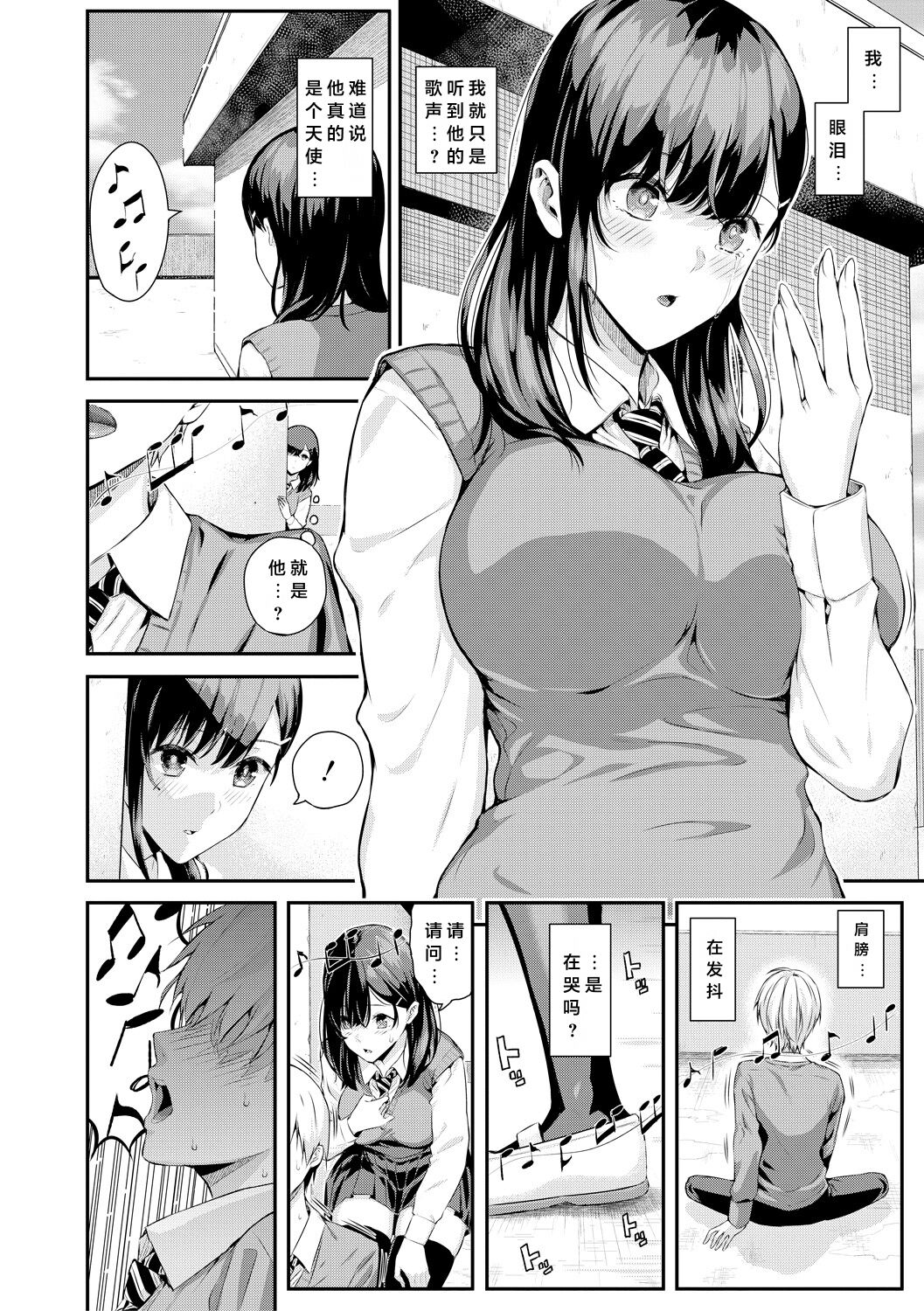 [Shioroku] Natsu no Hatsujou, Kimi to Seishoku - In the summer I go into heat and reproduce with you. [Chinese]  [小衣ゆうき个人机翻润色] [Digital]全集