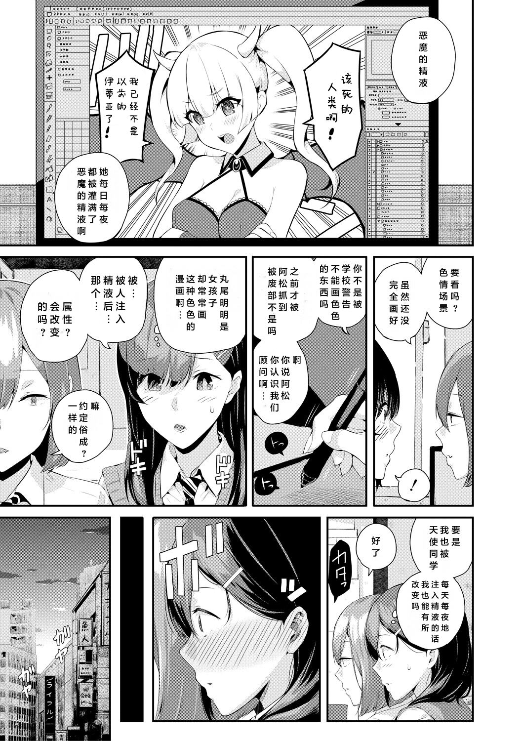 [Shioroku] Natsu no Hatsujou, Kimi to Seishoku - In the summer I go into heat and reproduce with you. [Chinese]  [小衣ゆうき个人机翻润色] [Digital]全集