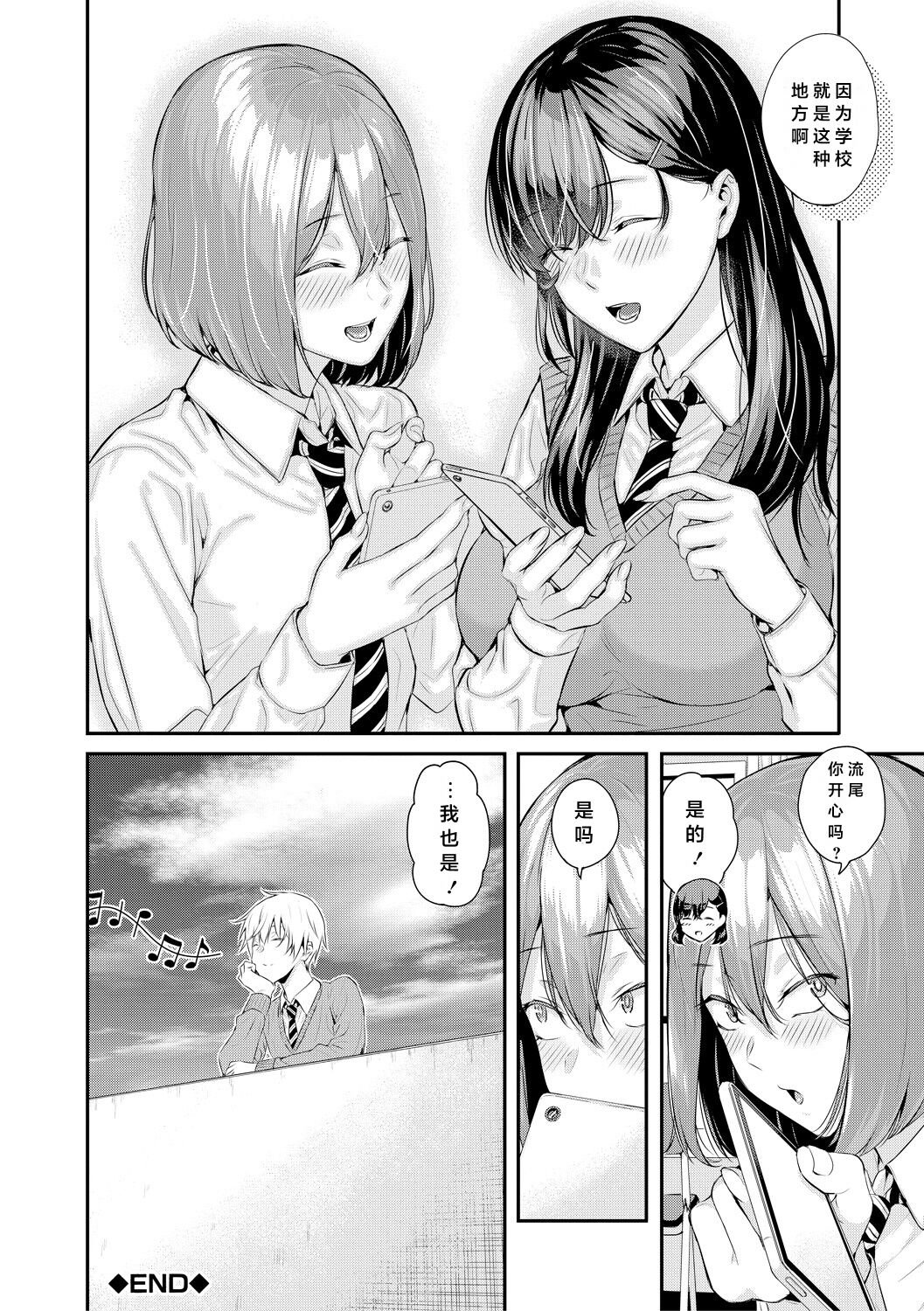 [Shioroku] Natsu no Hatsujou, Kimi to Seishoku - In the summer I go into heat and reproduce with you. [Chinese]  [小衣ゆうき个人机翻润色] [Digital]全集