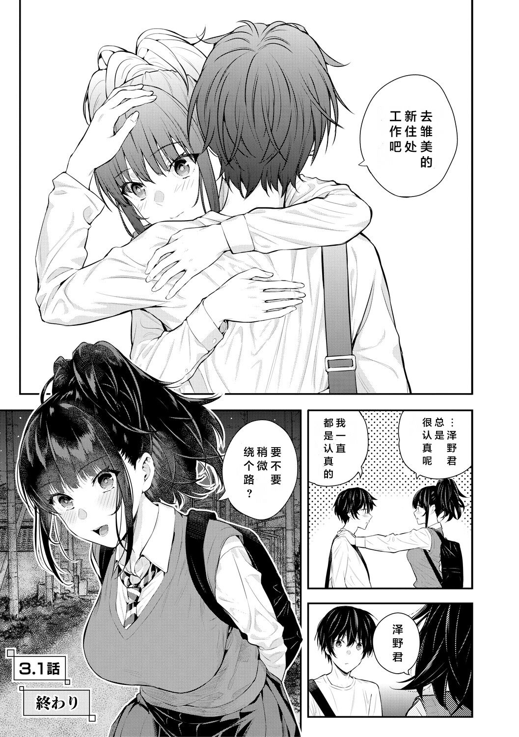 [Shioroku] Natsu no Hatsujou, Kimi to Seishoku - In the summer I go into heat and reproduce with you. [Chinese]  [小衣ゆうき个人机翻润色] [Digital]全集