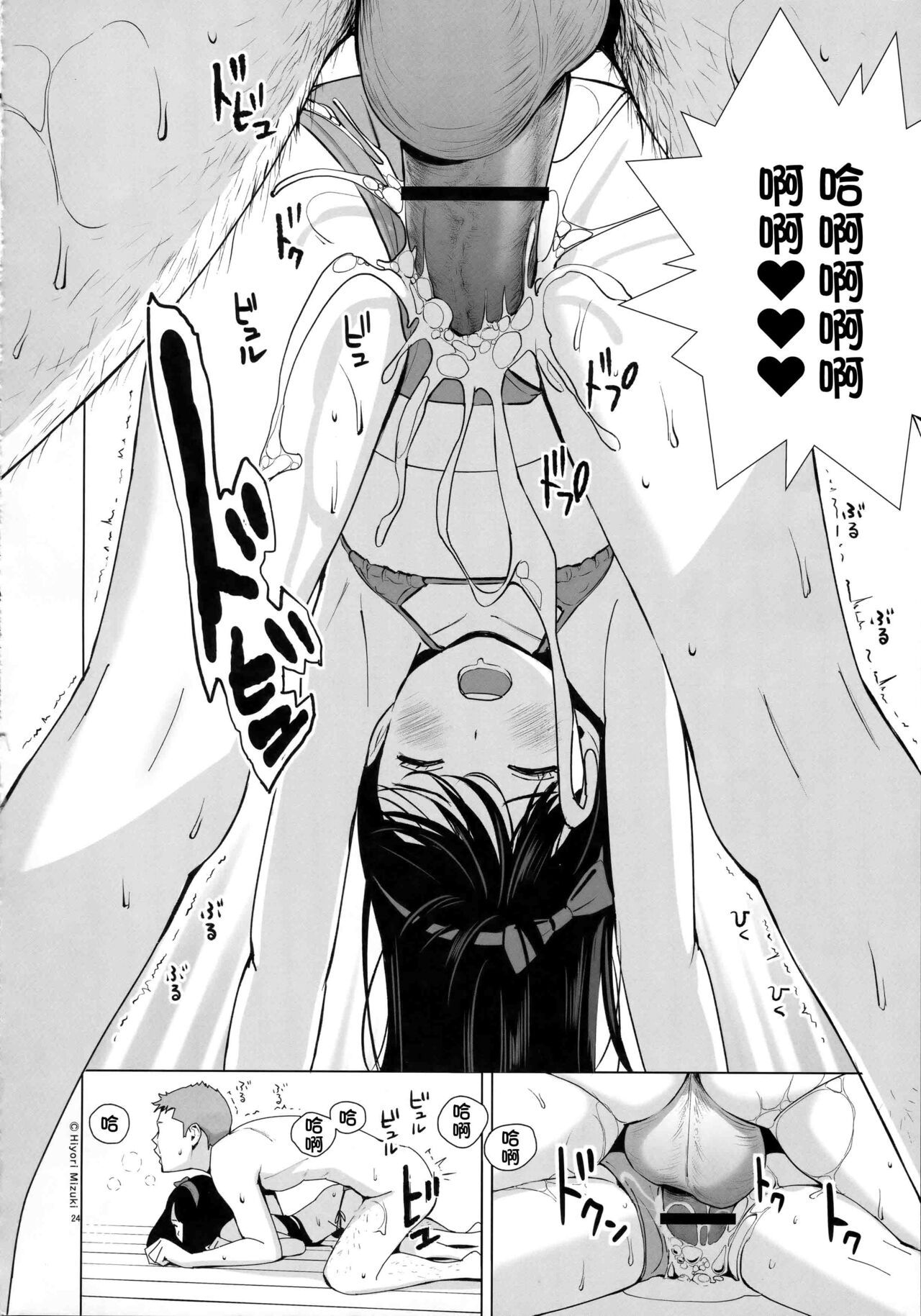 [Hiyorimi no Sora (Hiyori Mizuki)] Senobi Shoujo to Icha Love Seikatsu ~Kuroki Moe 13-sai~ [Chinese] [一只麻利的鸽子汉化] [2019-08-25]全集