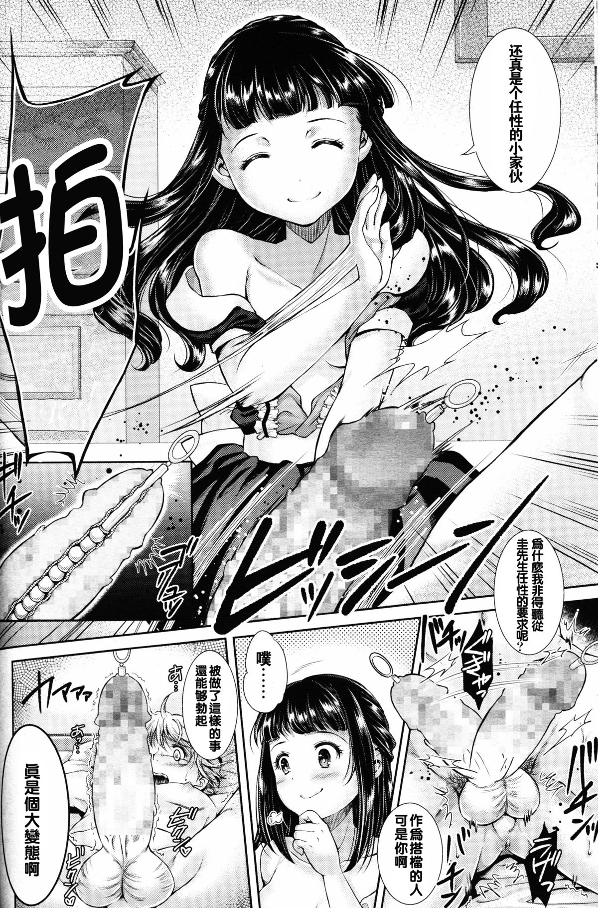 [SHUKO] Kumo no Su (Girls forM Vol. 11) [Chinese] [沒有漢化]全集