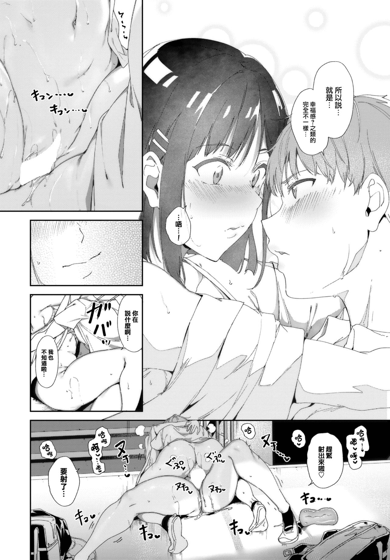 [Alp] Routine2 (COMIC BAVEL 2023-08) [Chinese] [大鸟可不敢乱转汉化] [Digital]全集