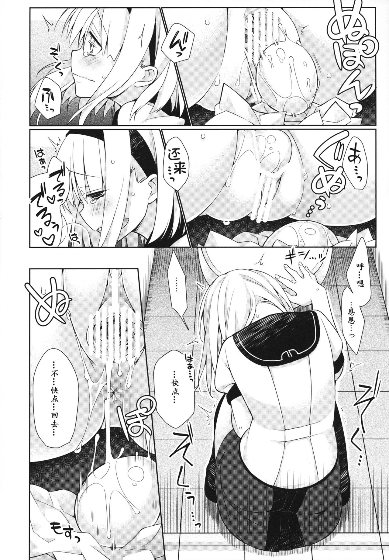 (C84) [Giuniuya (Giuniu)] UMA report 001 [Chinese] [萌紋个人汉化]全集