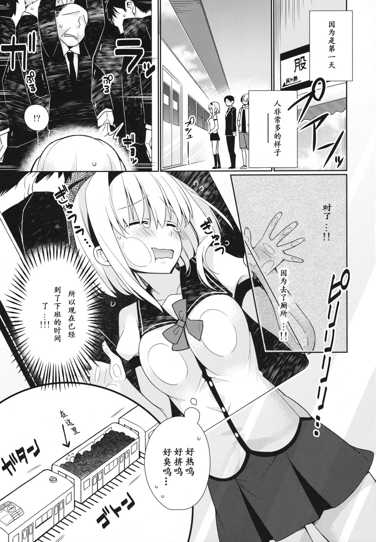 (C84) [Giuniuya (Giuniu)] UMA report 001 [Chinese] [萌紋个人汉化]全集