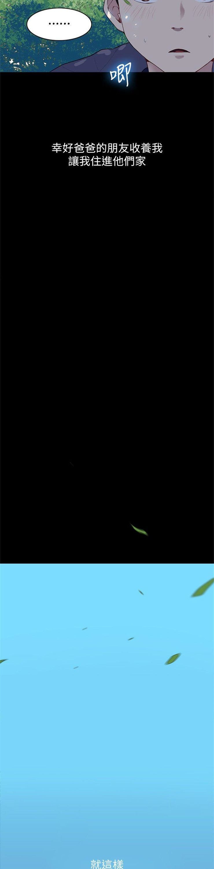 （週6）秘密教學  1-46 中文翻譯 （更新中）全集