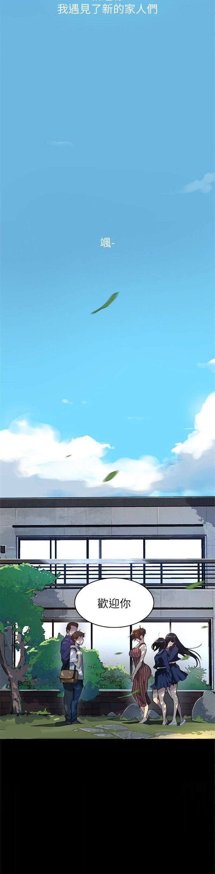 （週6）秘密教學  1-46 中文翻譯 （更新中）全集