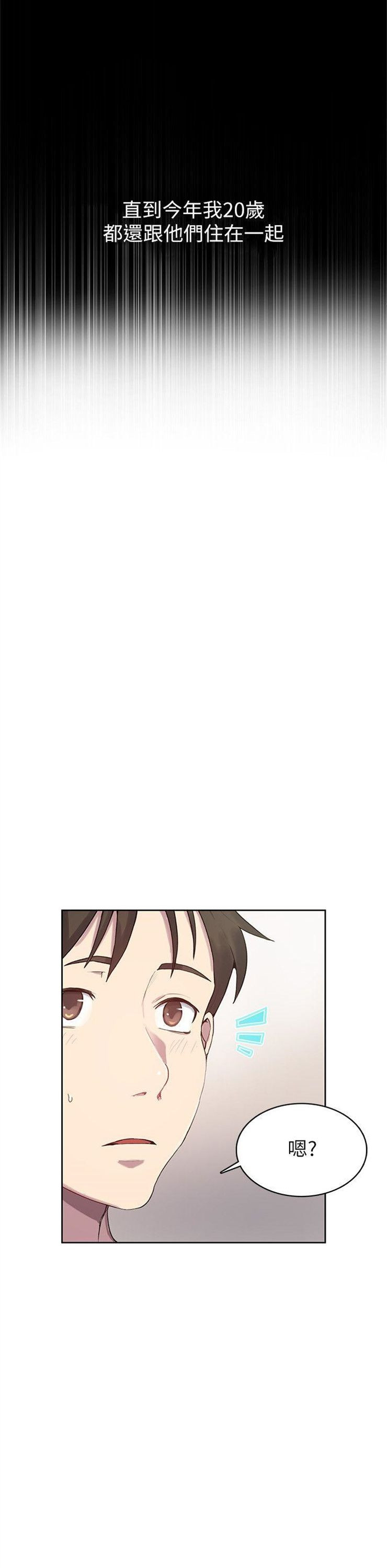 （週6）秘密教學  1-46 中文翻譯 （更新中）全集