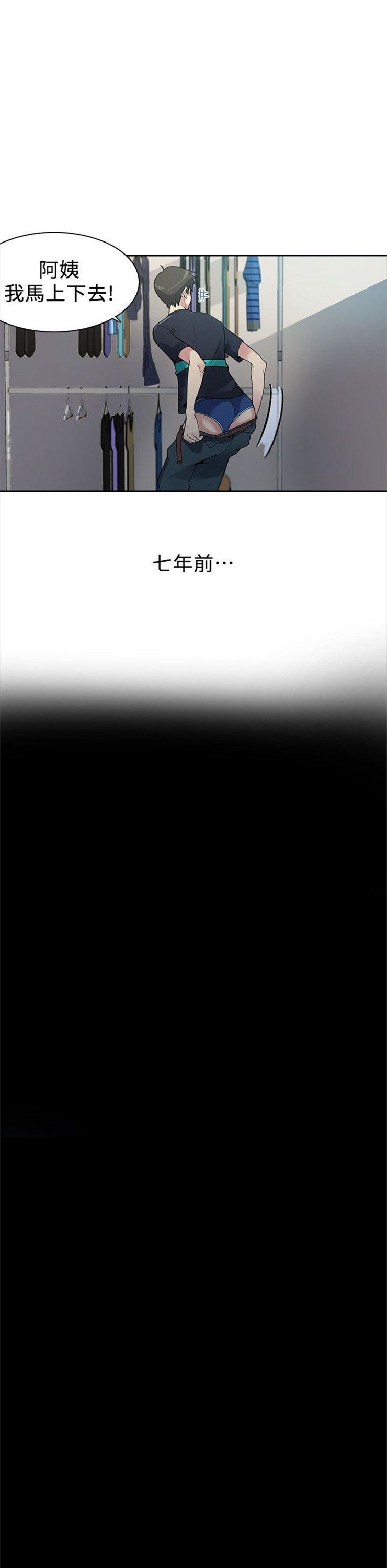 （週6）秘密教學  1-46 中文翻譯 （更新中）全集