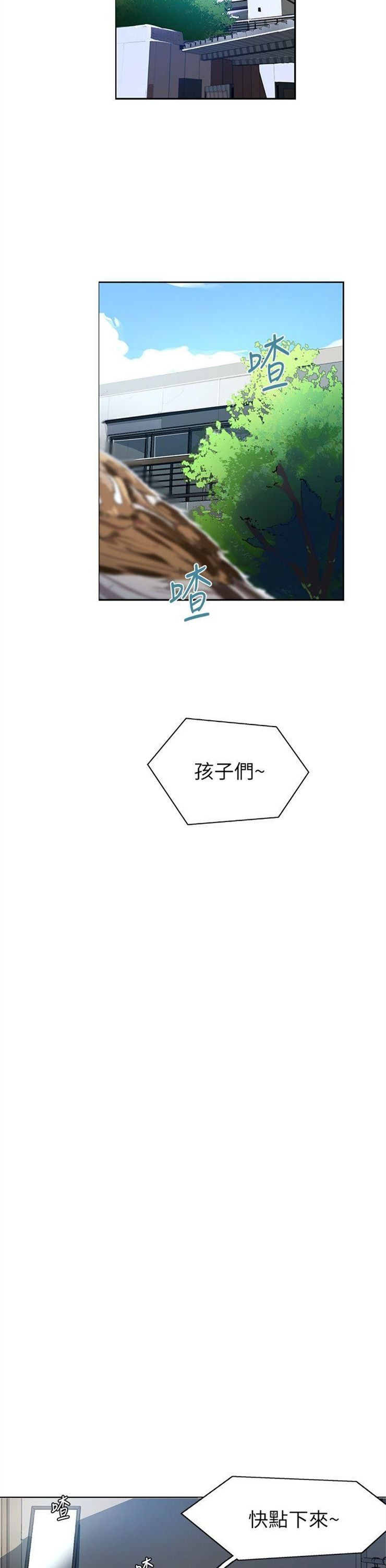 （週6）秘密教學  1-46 中文翻譯 （更新中）全集