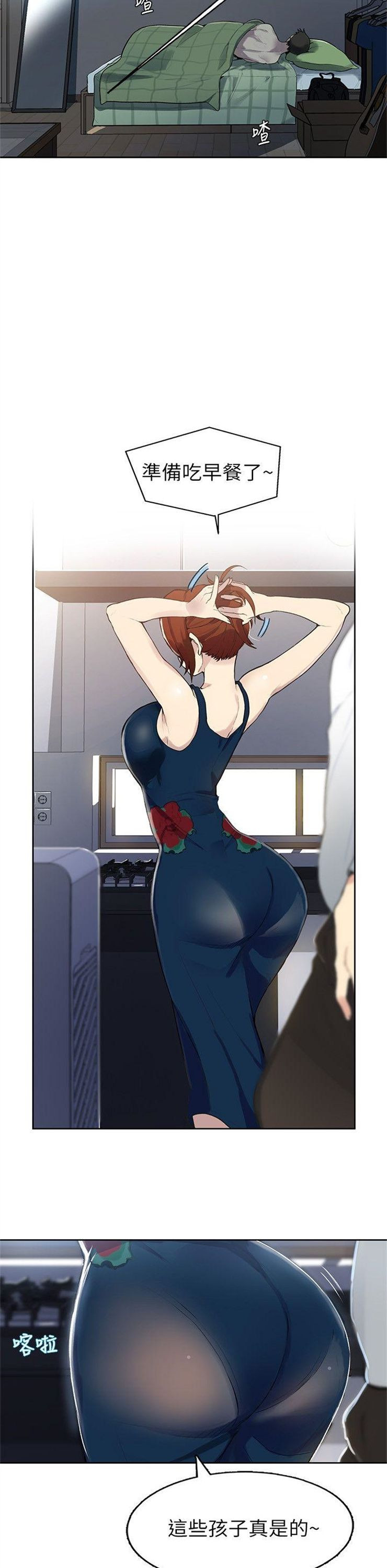 （週6）秘密教學  1-46 中文翻譯 （更新中）全集