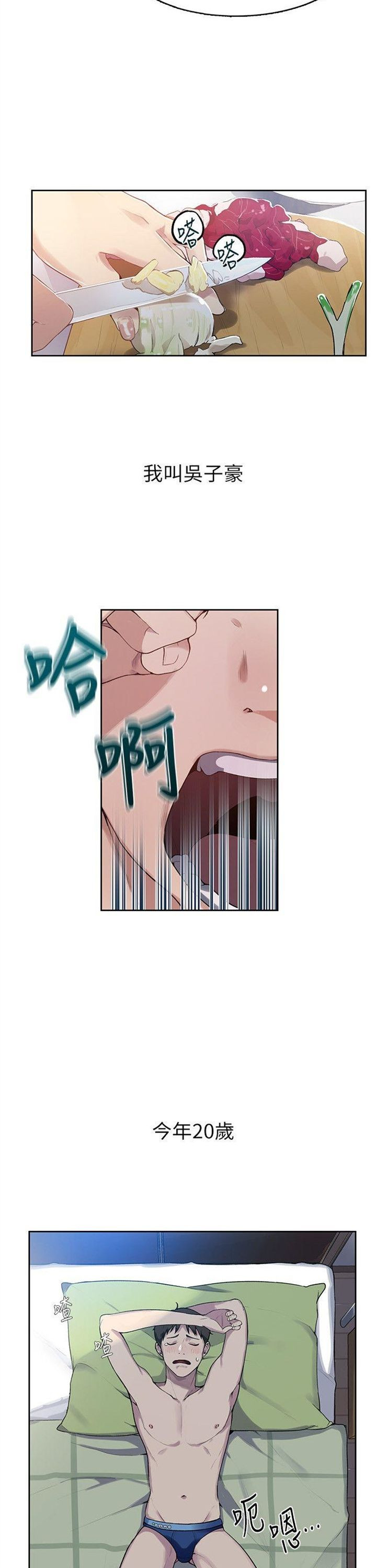 （週6）秘密教學  1-46 中文翻譯 （更新中）全集