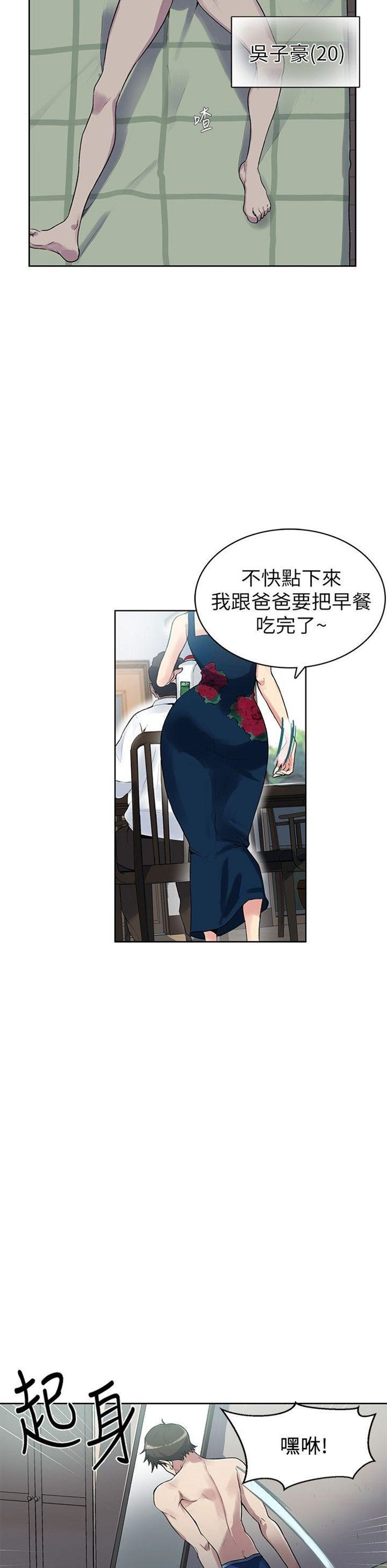 （週6）秘密教學  1-46 中文翻譯 （更新中）全集