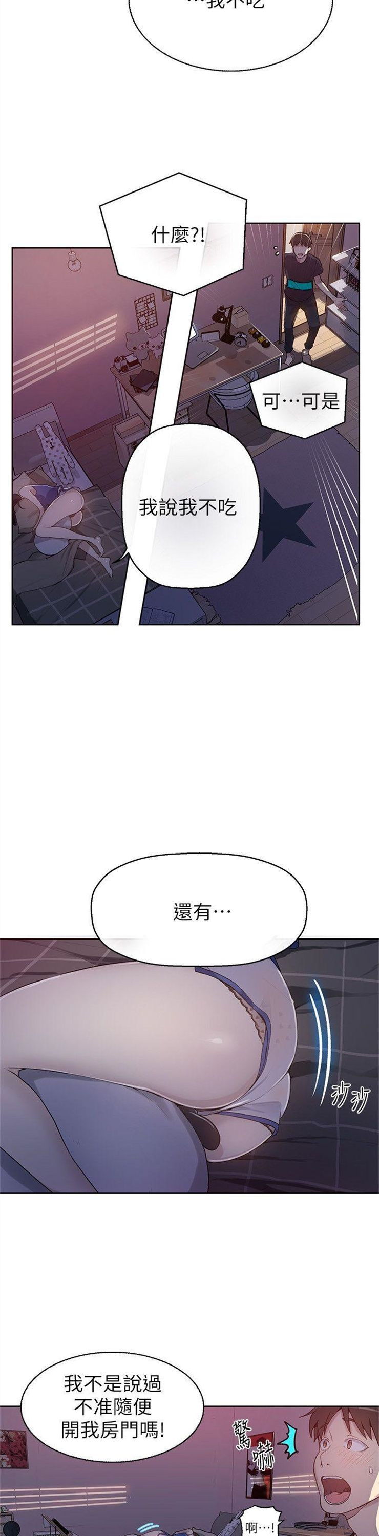 （週6）秘密教學  1-46 中文翻譯 （更新中）全集