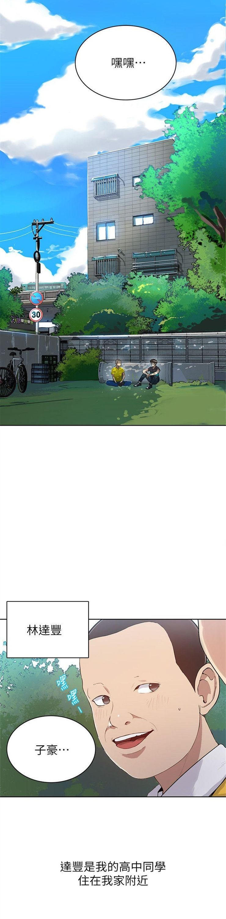 （週6）秘密教學  1-46 中文翻譯 （更新中）全集