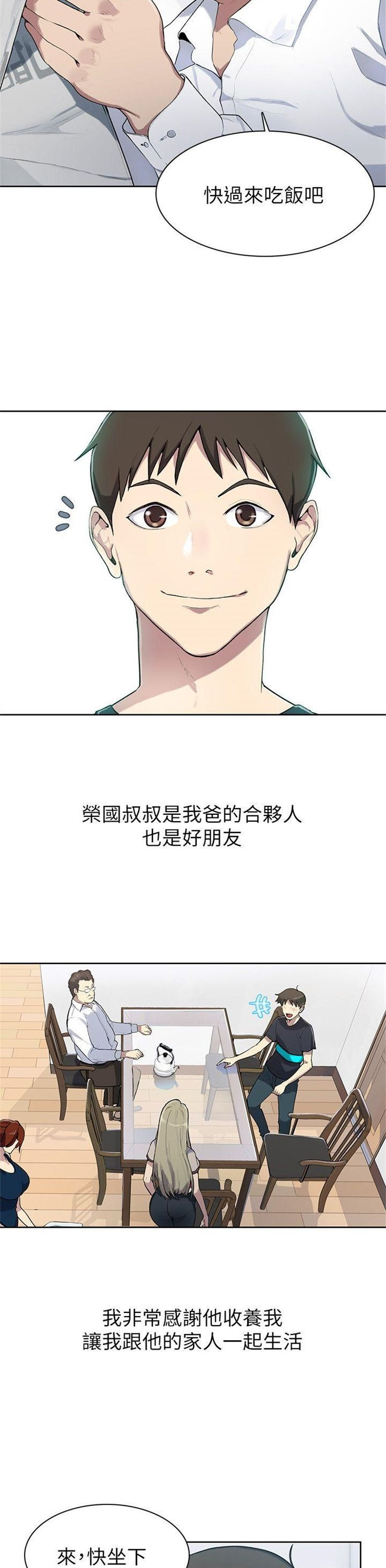 （週6）秘密教學  1-46 中文翻譯 （更新中）全集