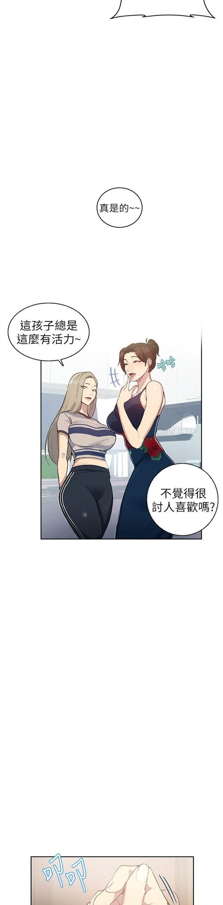 （週6）秘密教學  1-46 中文翻譯 （更新中）全集