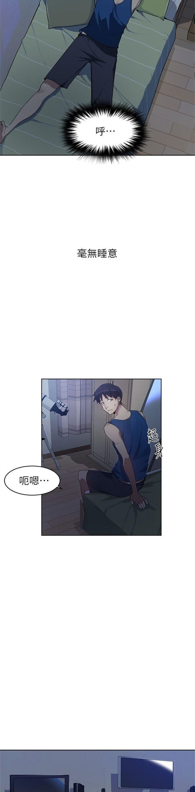 （週6）秘密教學  1-46 中文翻譯 （更新中）全集